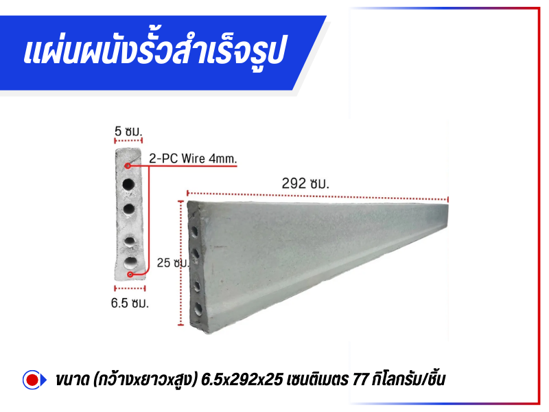 บริษัท ร่วมมิตรคอนกรีต จำกัด (3)
